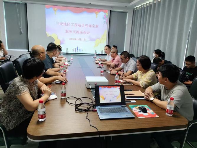 省标定站组织召开三亚地区工程造价咨询企业业务交流座谈会，共探行业发展新路径