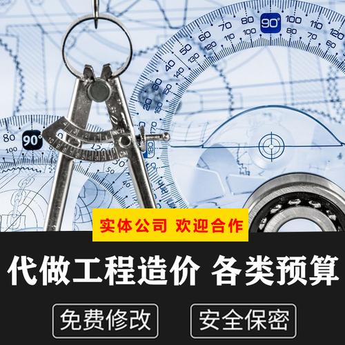 针对造价咨询,图形算量,编制各类工程预(结)算,业务范围涵盖房屋建